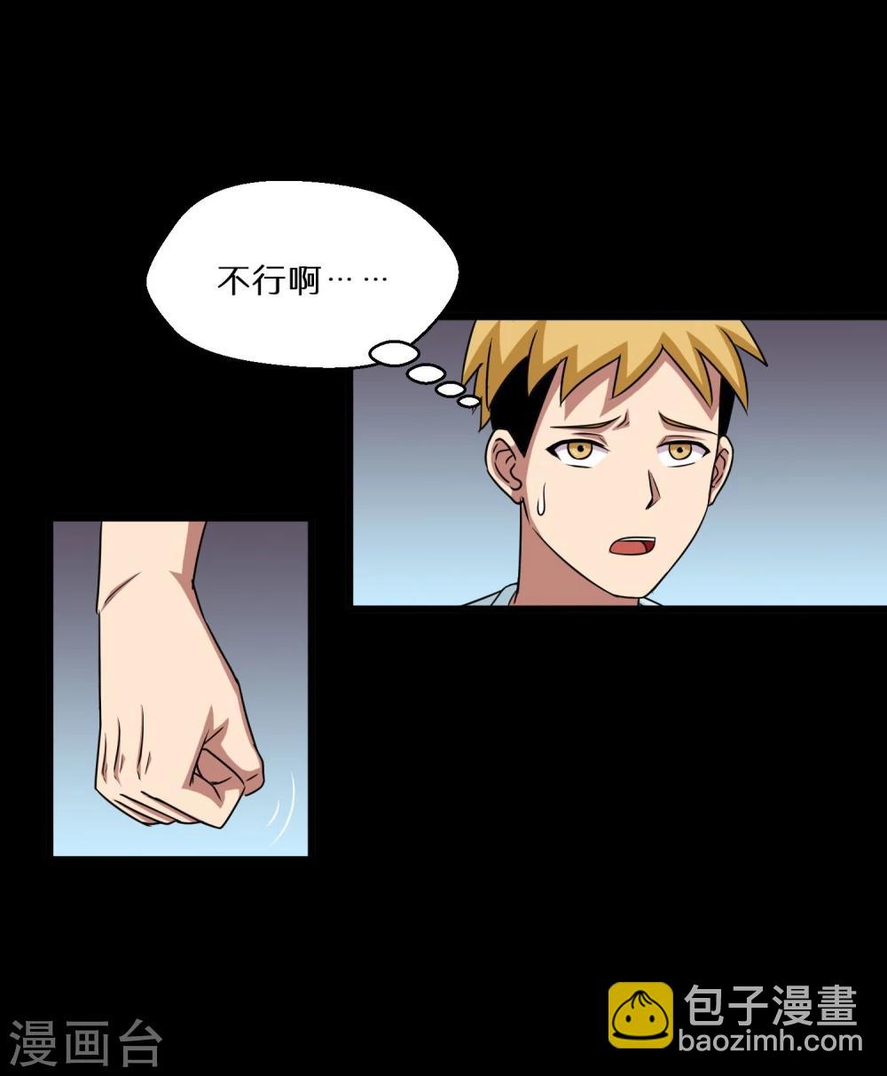 第8话 英雄救美未遂-第9话