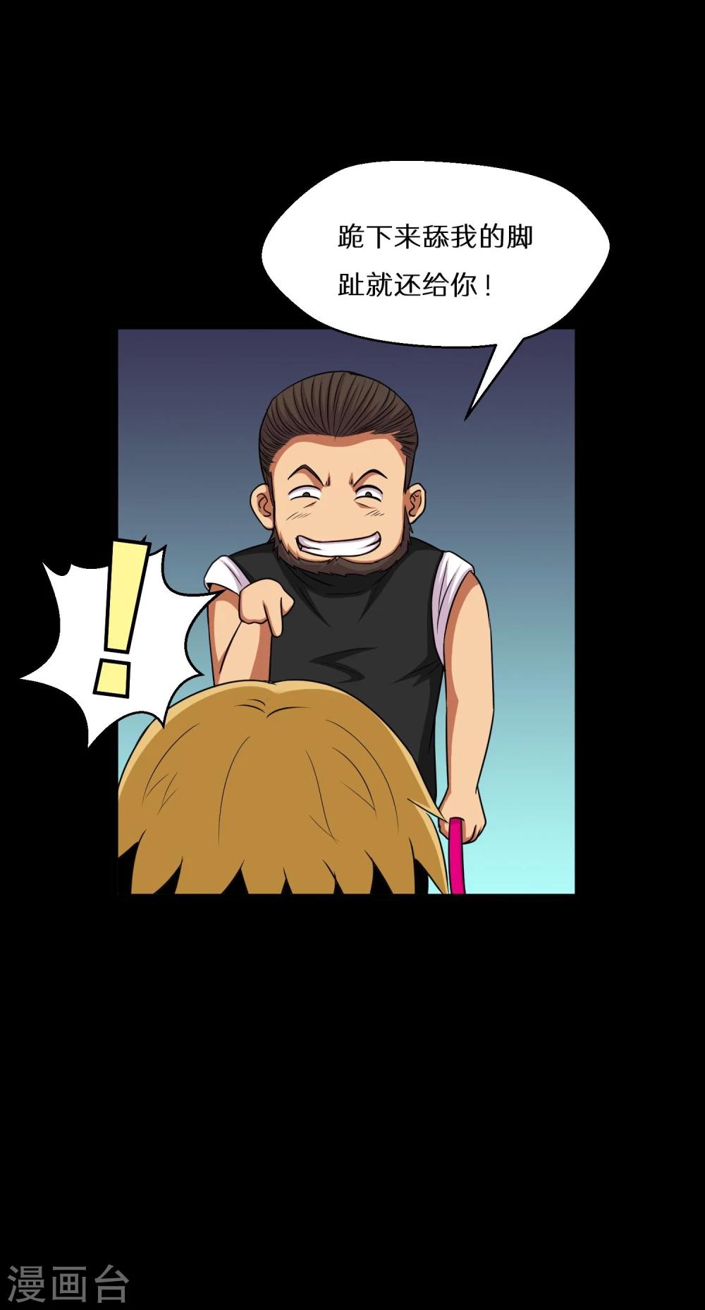 第8话 英雄救美未遂-第9话