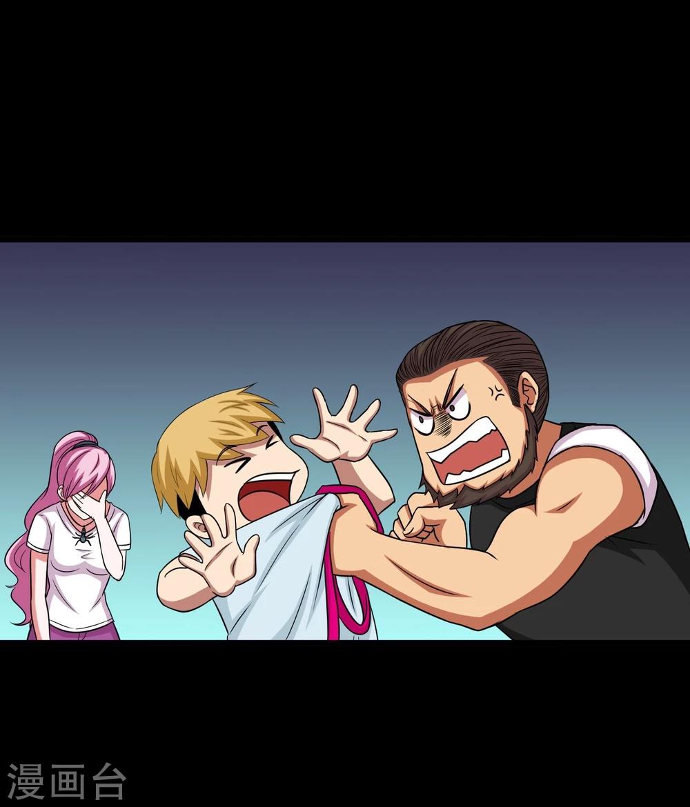 第8话 英雄救美未遂-第9话