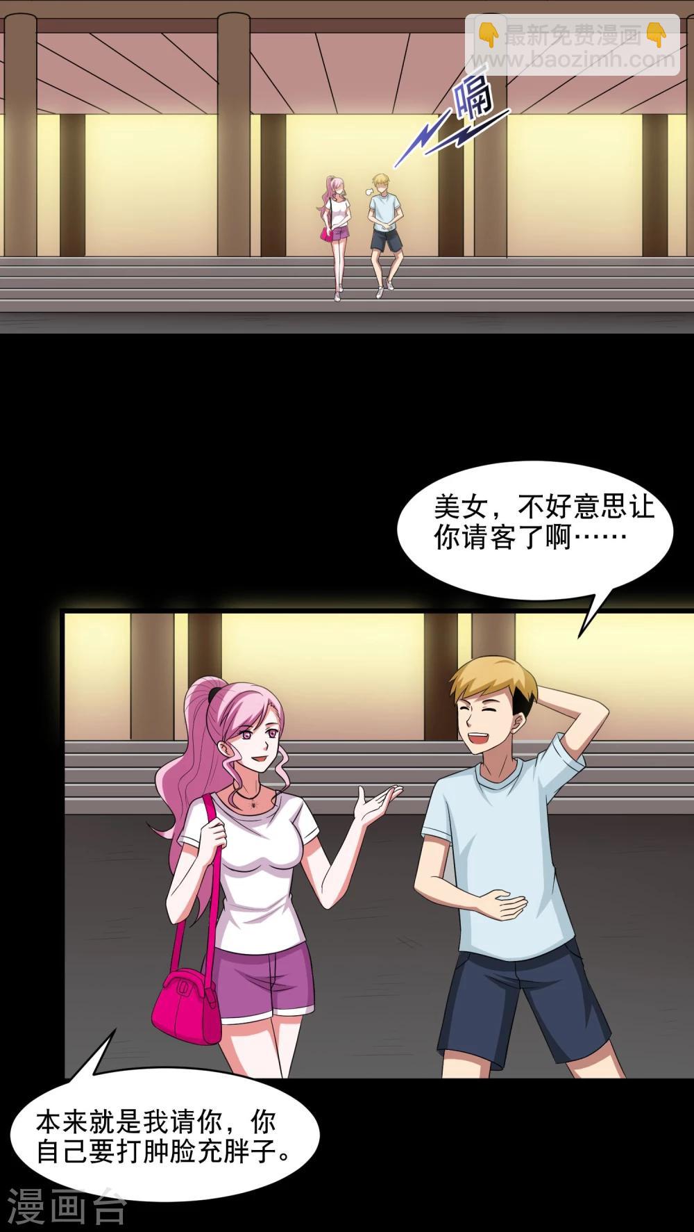 第8话 英雄救美未遂-第9话