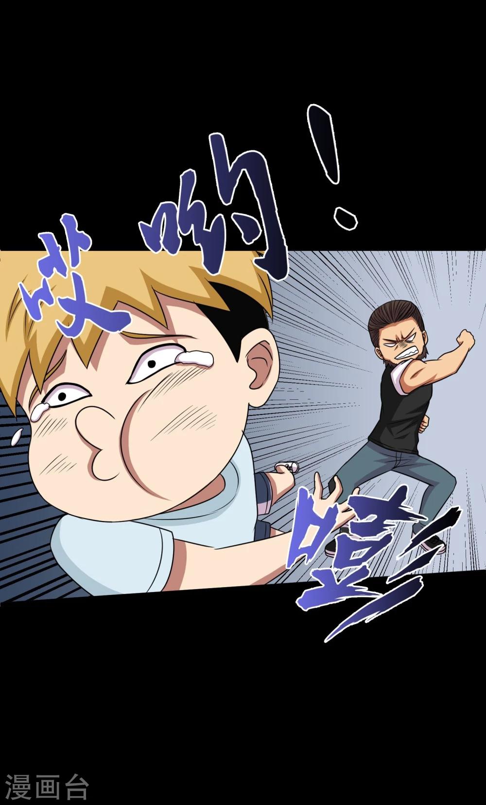 第8话 英雄救美未遂-第9话