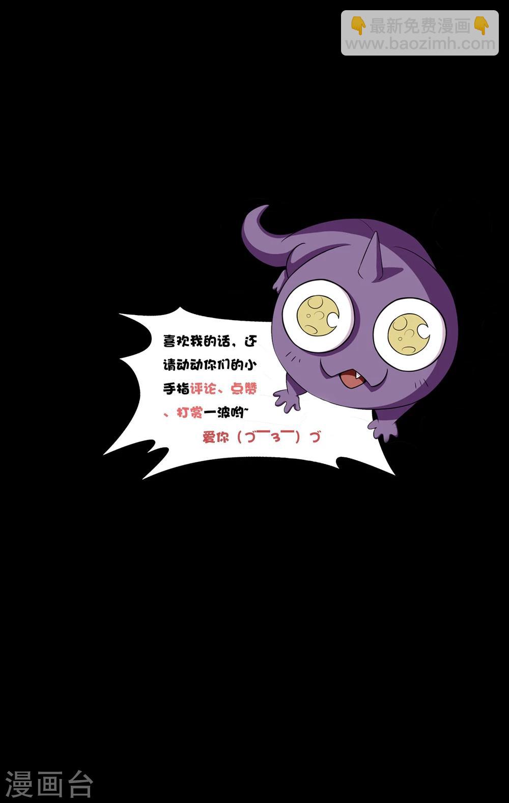 第8话 英雄救美未遂-第9话