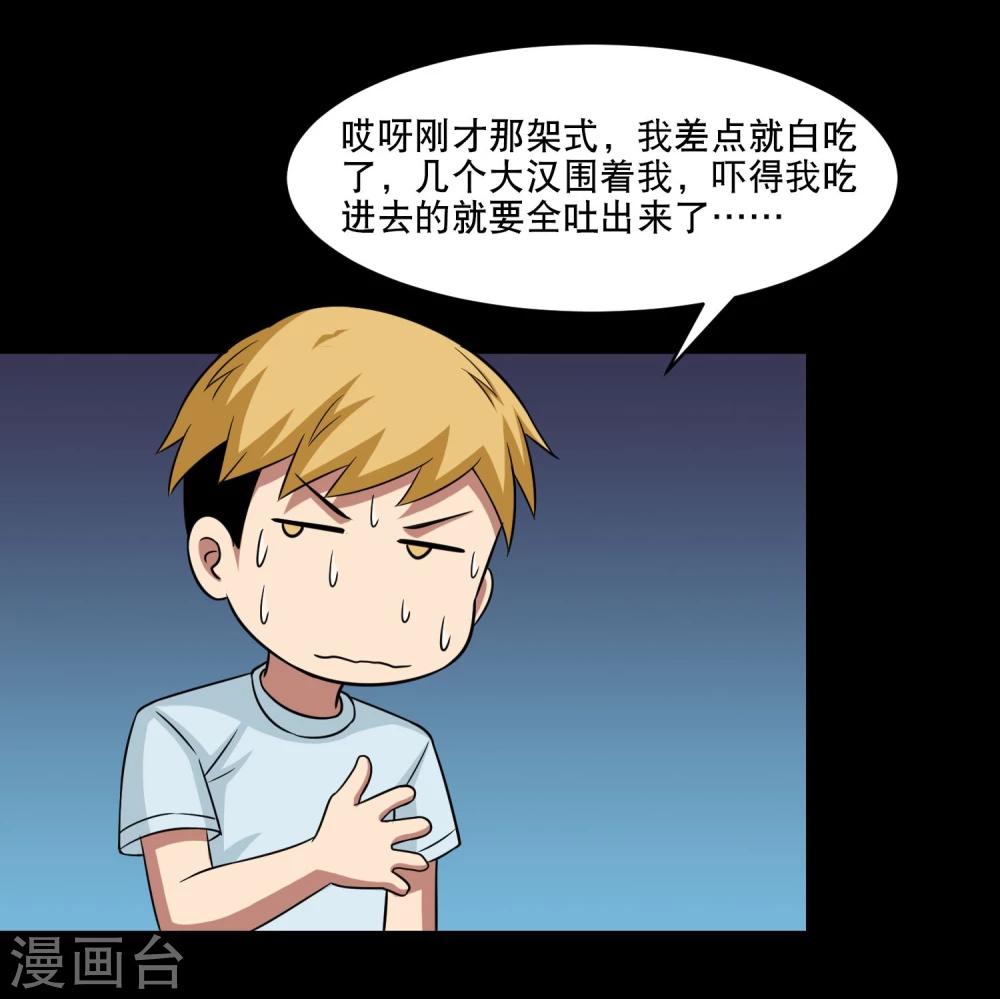 第8话 英雄救美未遂-第9话