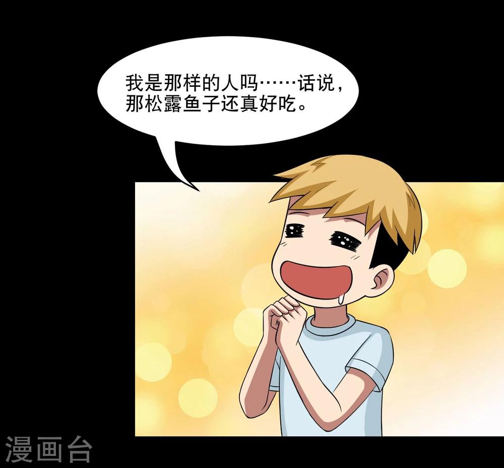 第8话 英雄救美未遂-第9话