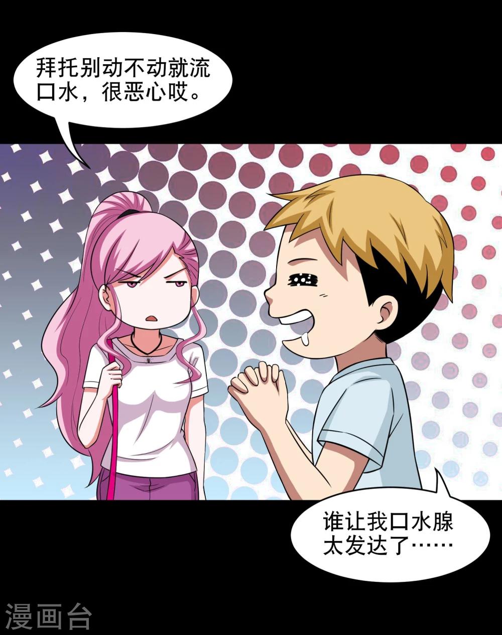 第8话 英雄救美未遂-第9话