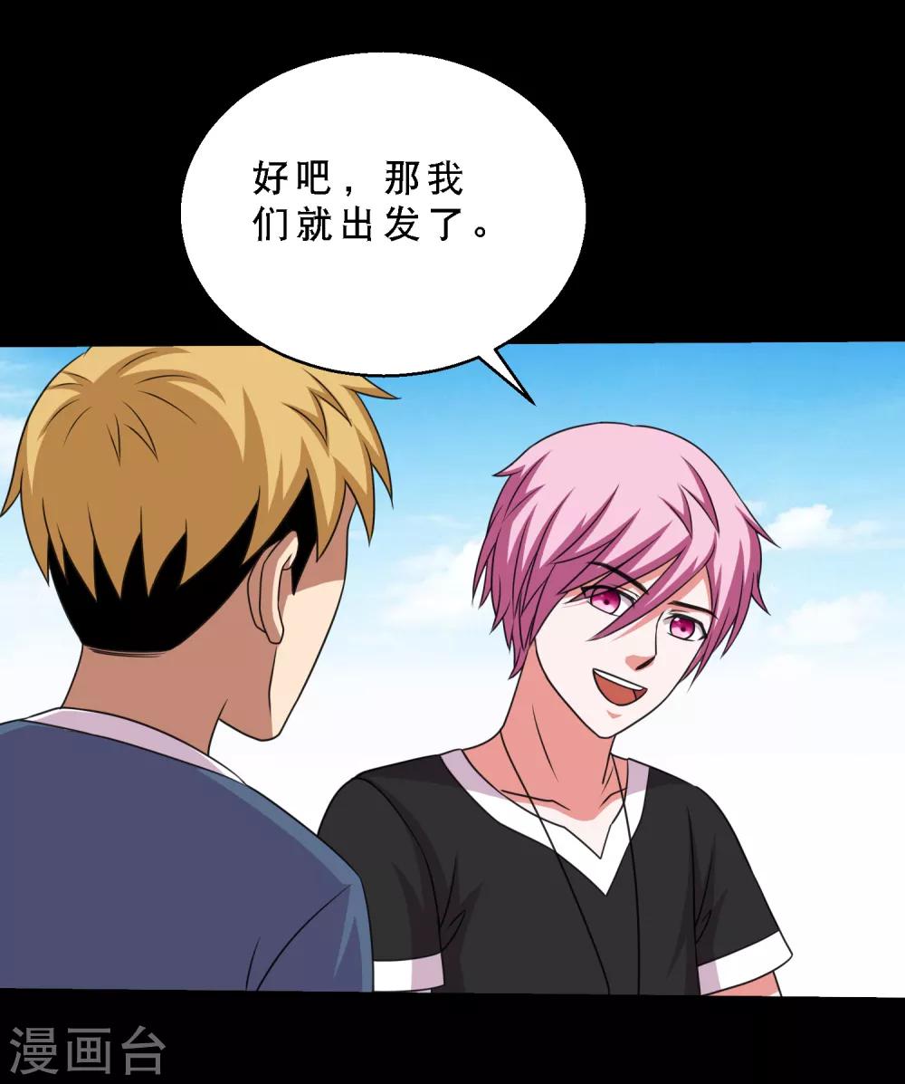 第76话 万里奔波只为一诺-第81话