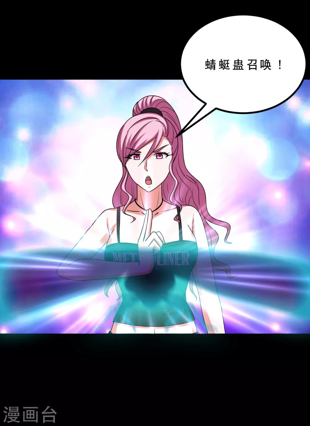 第76话 万里奔波只为一诺-第81话