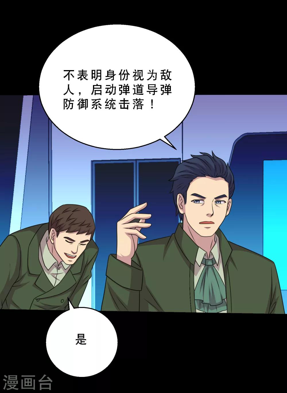 第76话 万里奔波只为一诺-第81话