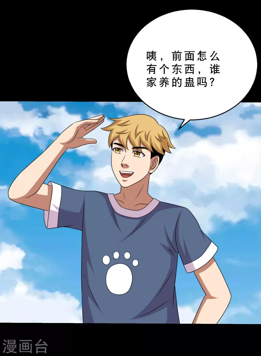 第76话 万里奔波只为一诺-第81话