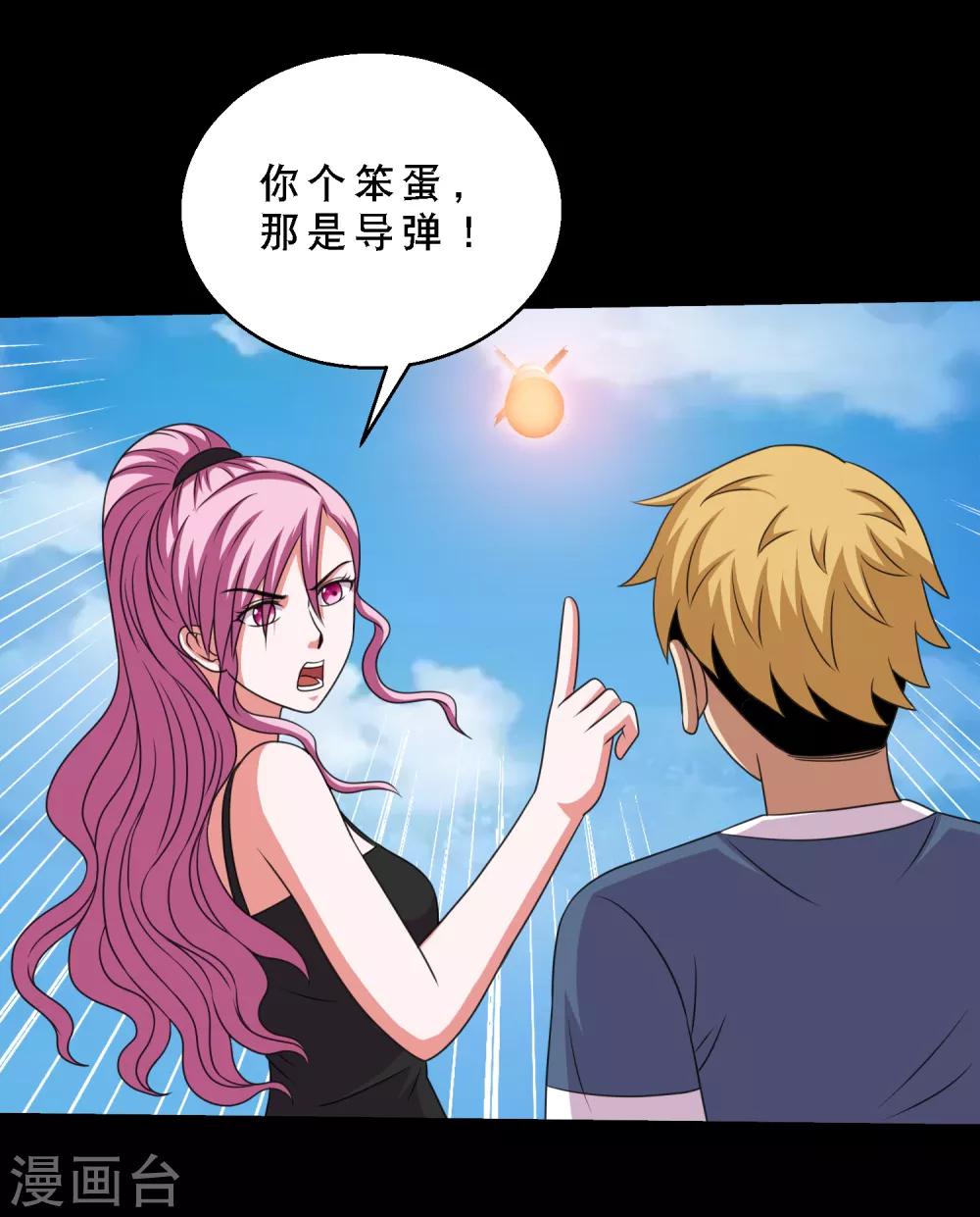 第76话 万里奔波只为一诺-第81话