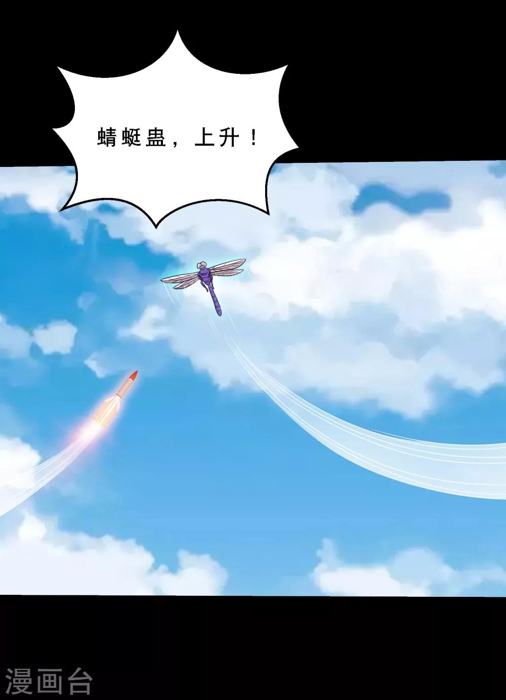 第76话 万里奔波只为一诺-第81话