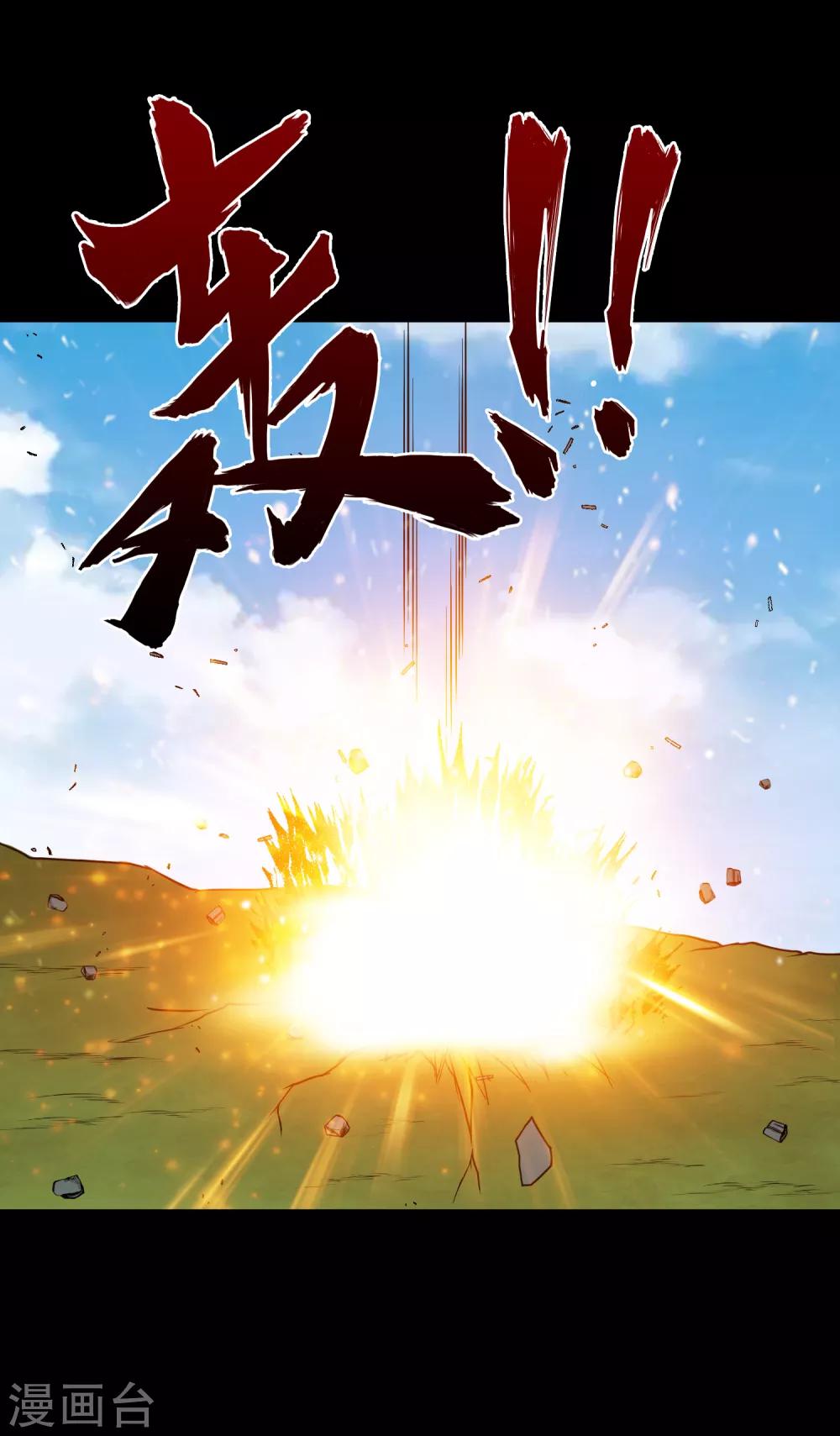 第76话 万里奔波只为一诺-第81话