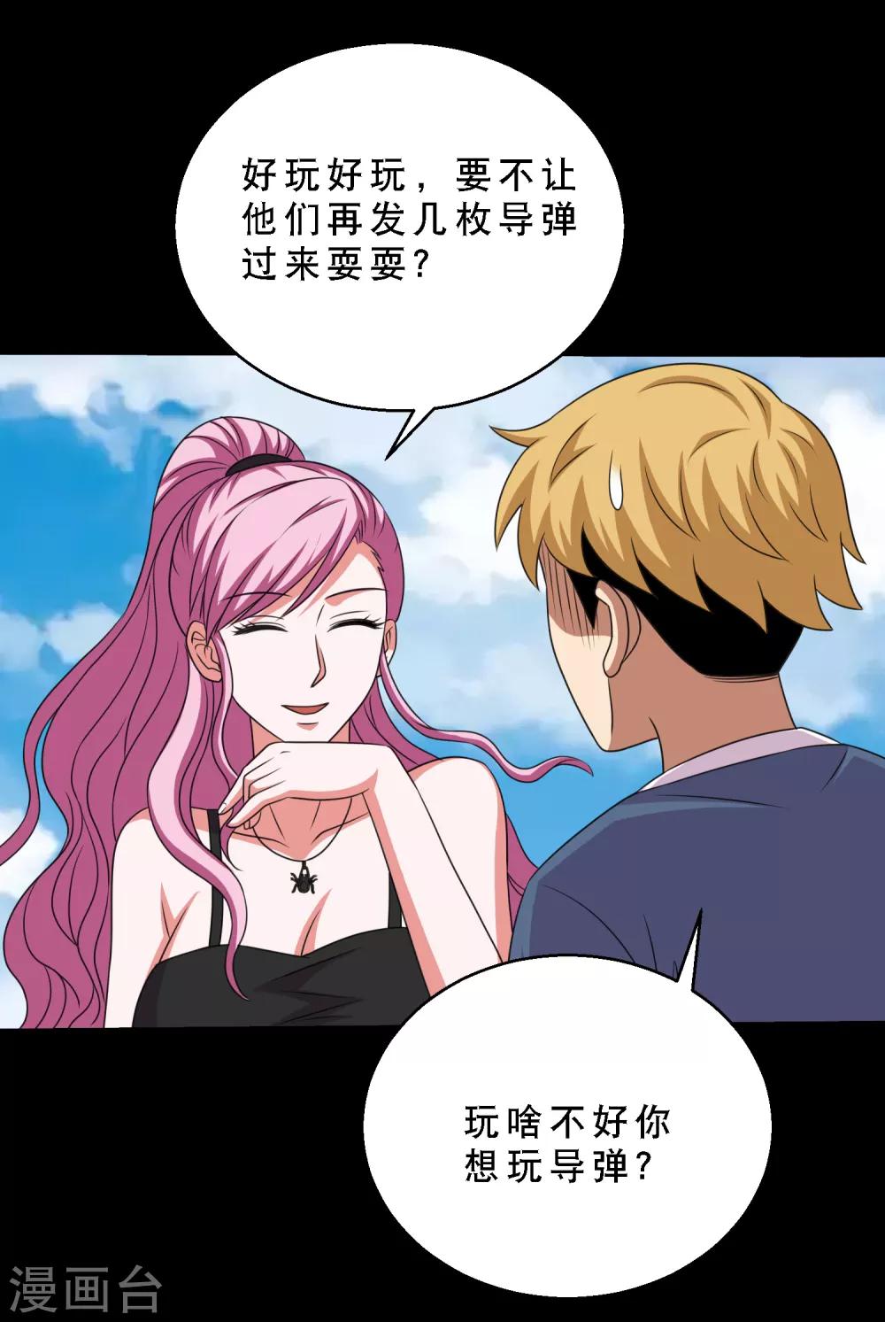 第76话 万里奔波只为一诺-第81话