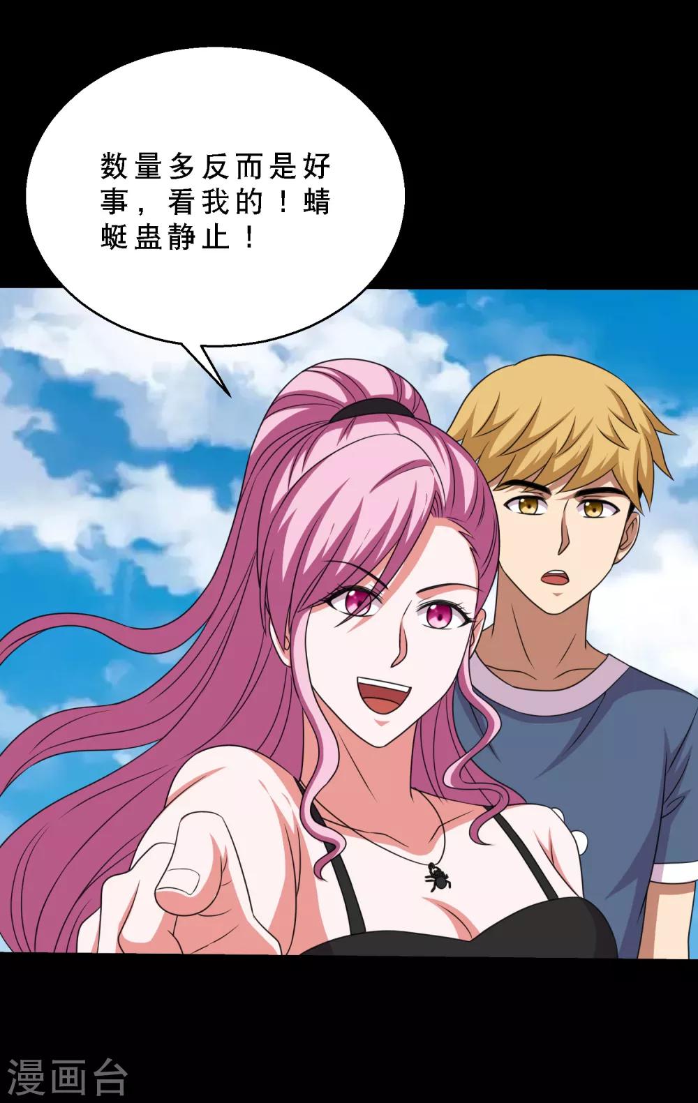 第76话 万里奔波只为一诺-第81话