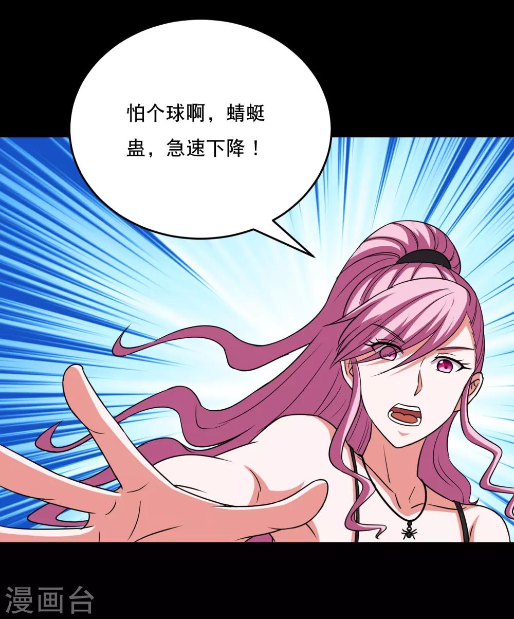 第76话 万里奔波只为一诺-第81话