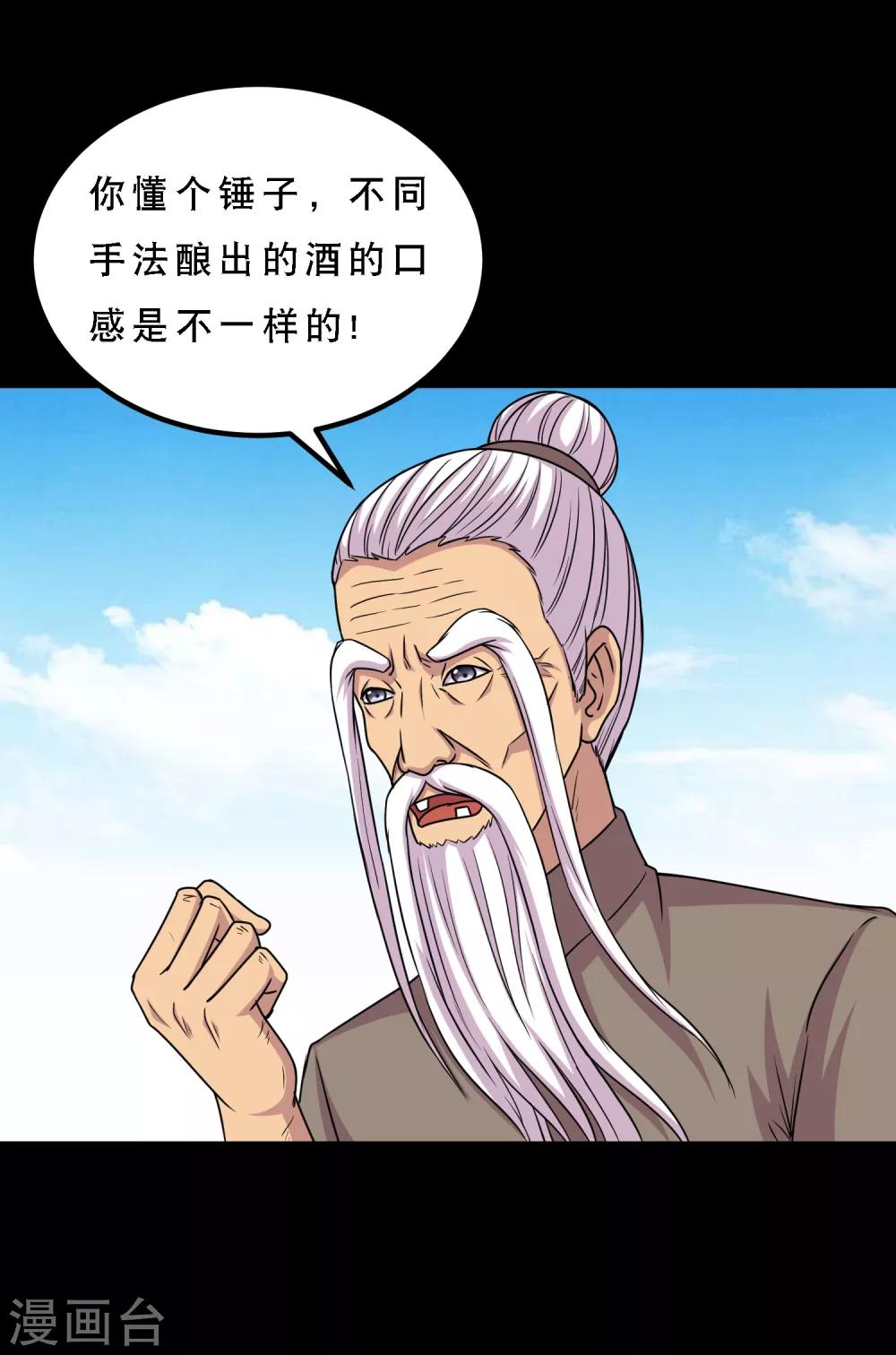 第76话 万里奔波只为一诺-第81话