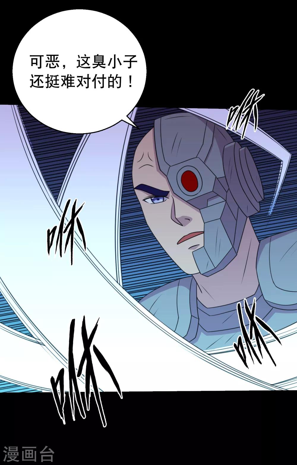 第78话 你的地盘我说了算-第83话