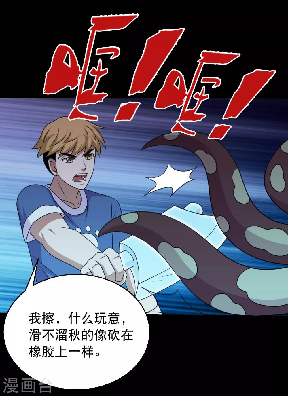 第78话 你的地盘我说了算-第83话