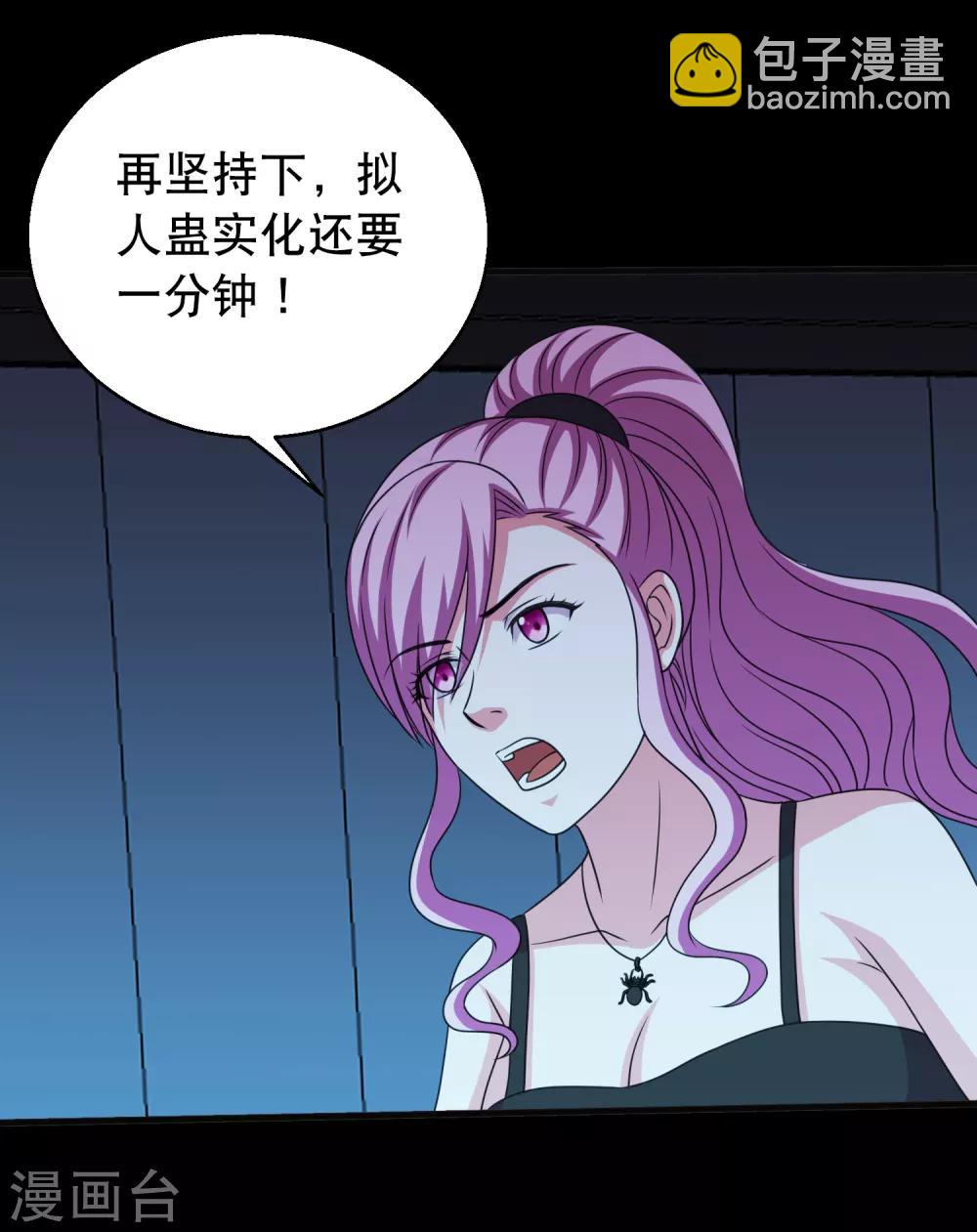 第78话 你的地盘我说了算-第83话