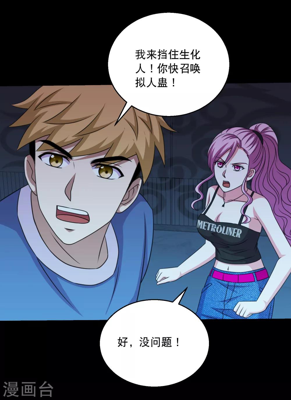 第78话 你的地盘我说了算-第83话