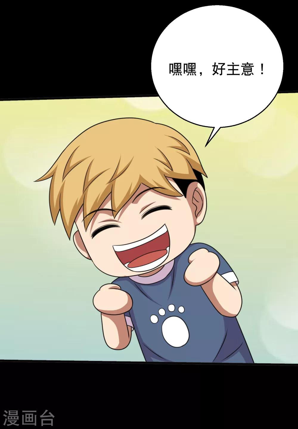 第78话 你的地盘我说了算-第83话