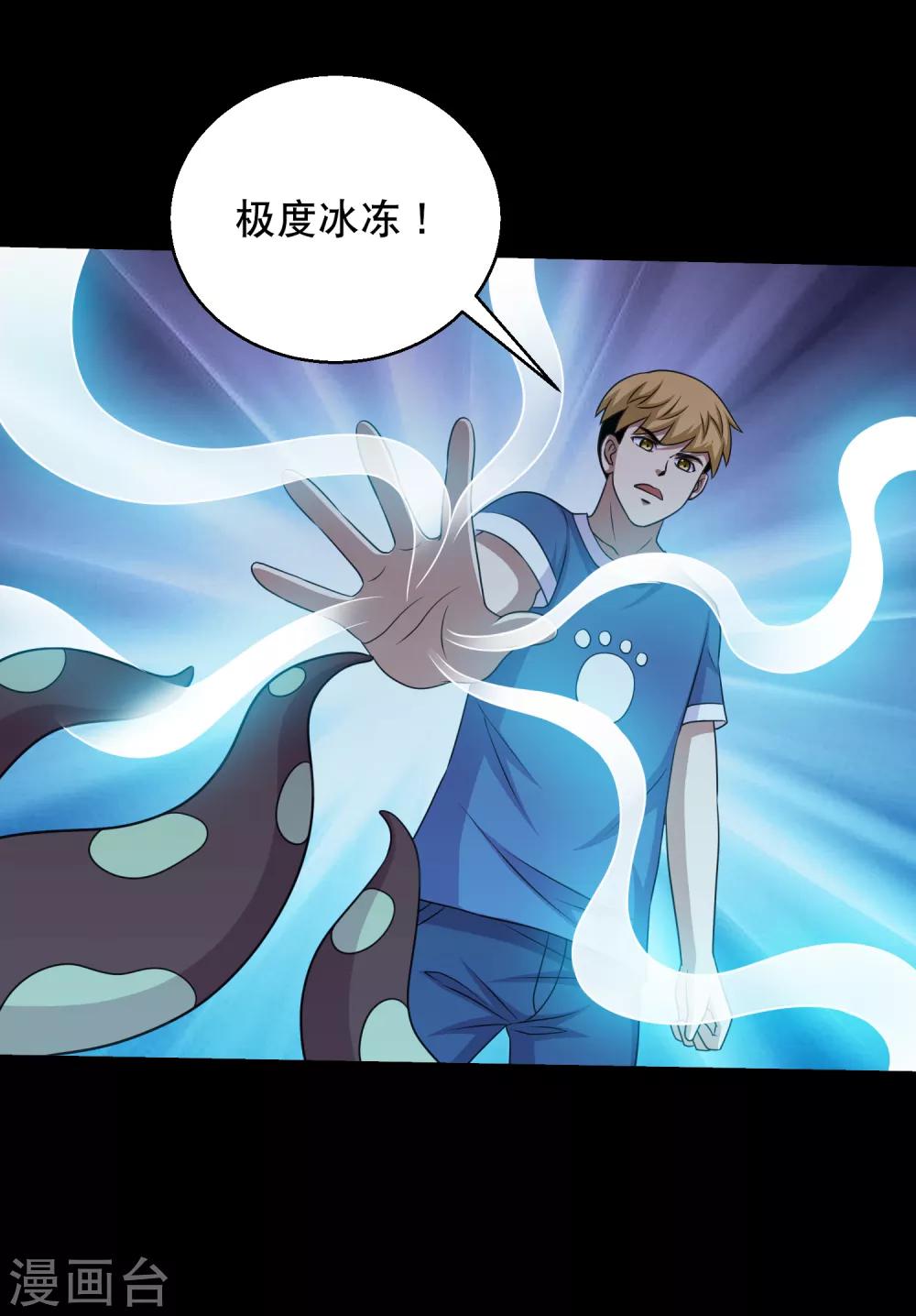 第78话 你的地盘我说了算-第83话