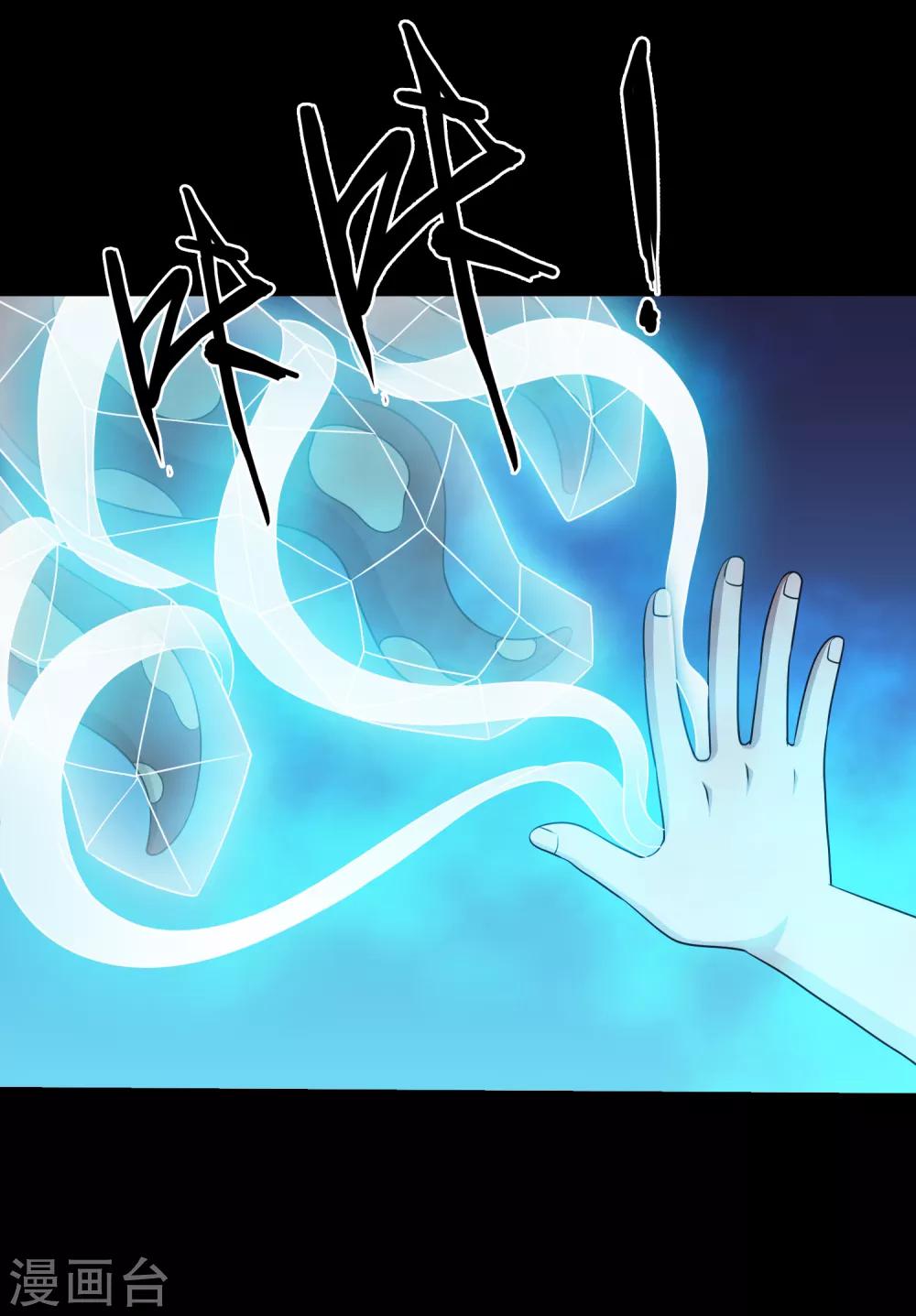 第78话 你的地盘我说了算-第83话