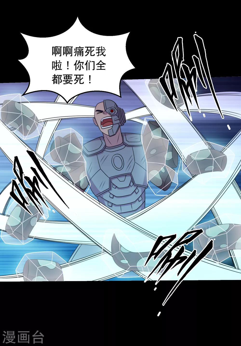 第78话 你的地盘我说了算-第83话