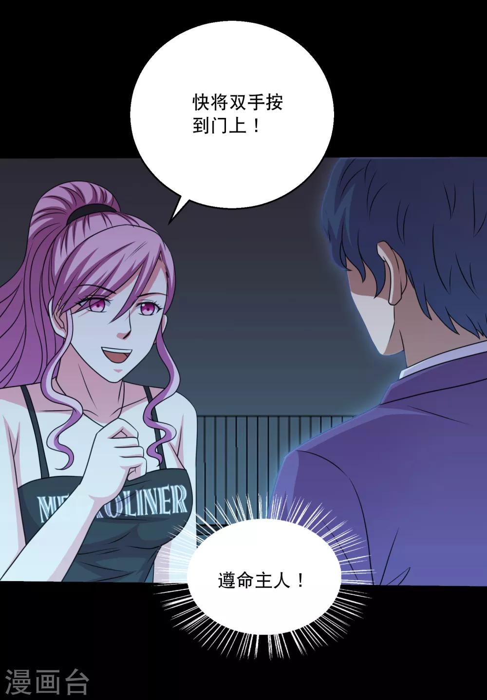 第78话 你的地盘我说了算-第83话