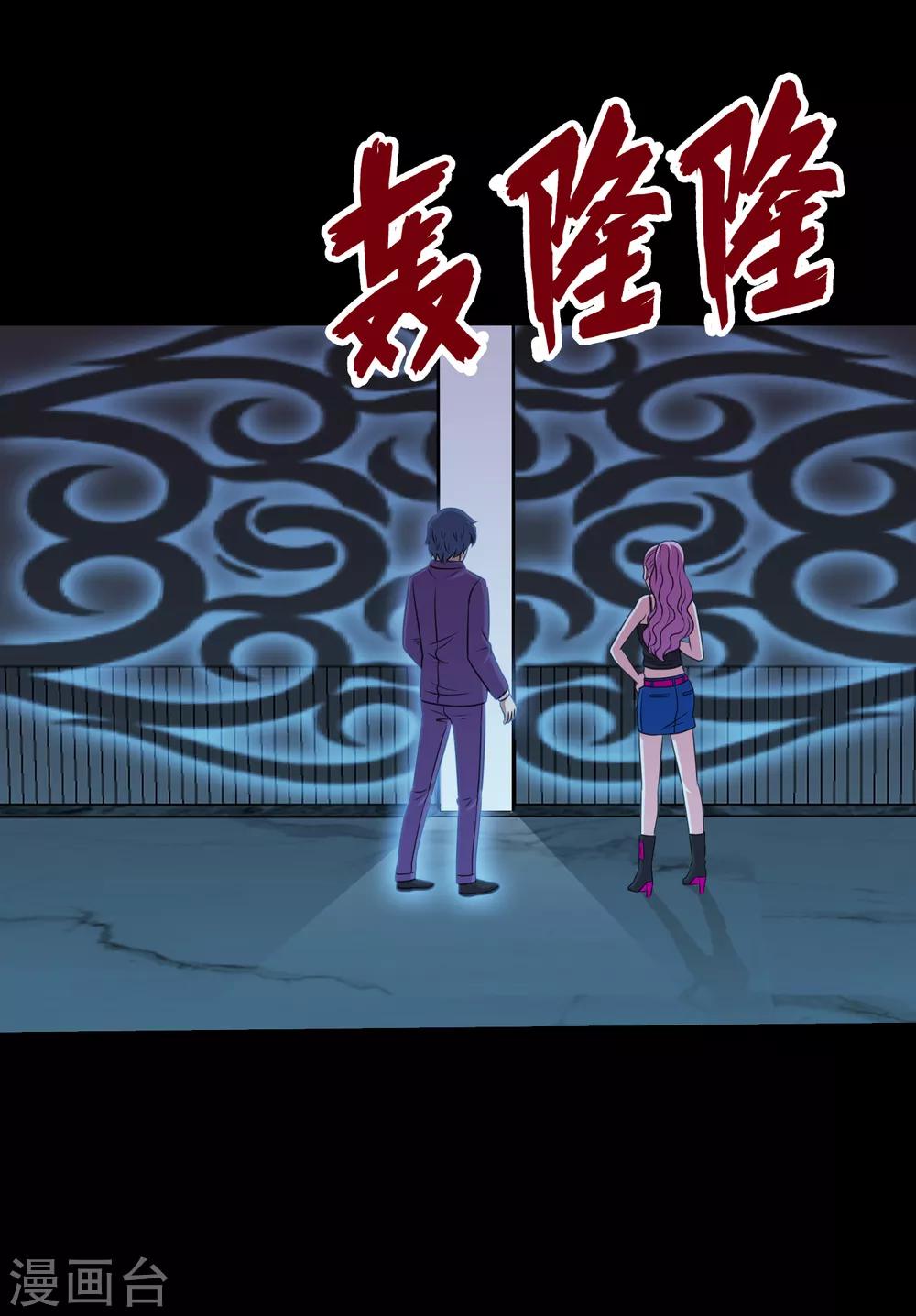 第78话 你的地盘我说了算-第83话