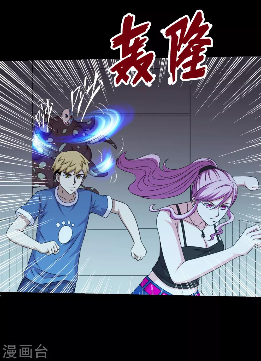 第78话 你的地盘我说了算-第83话