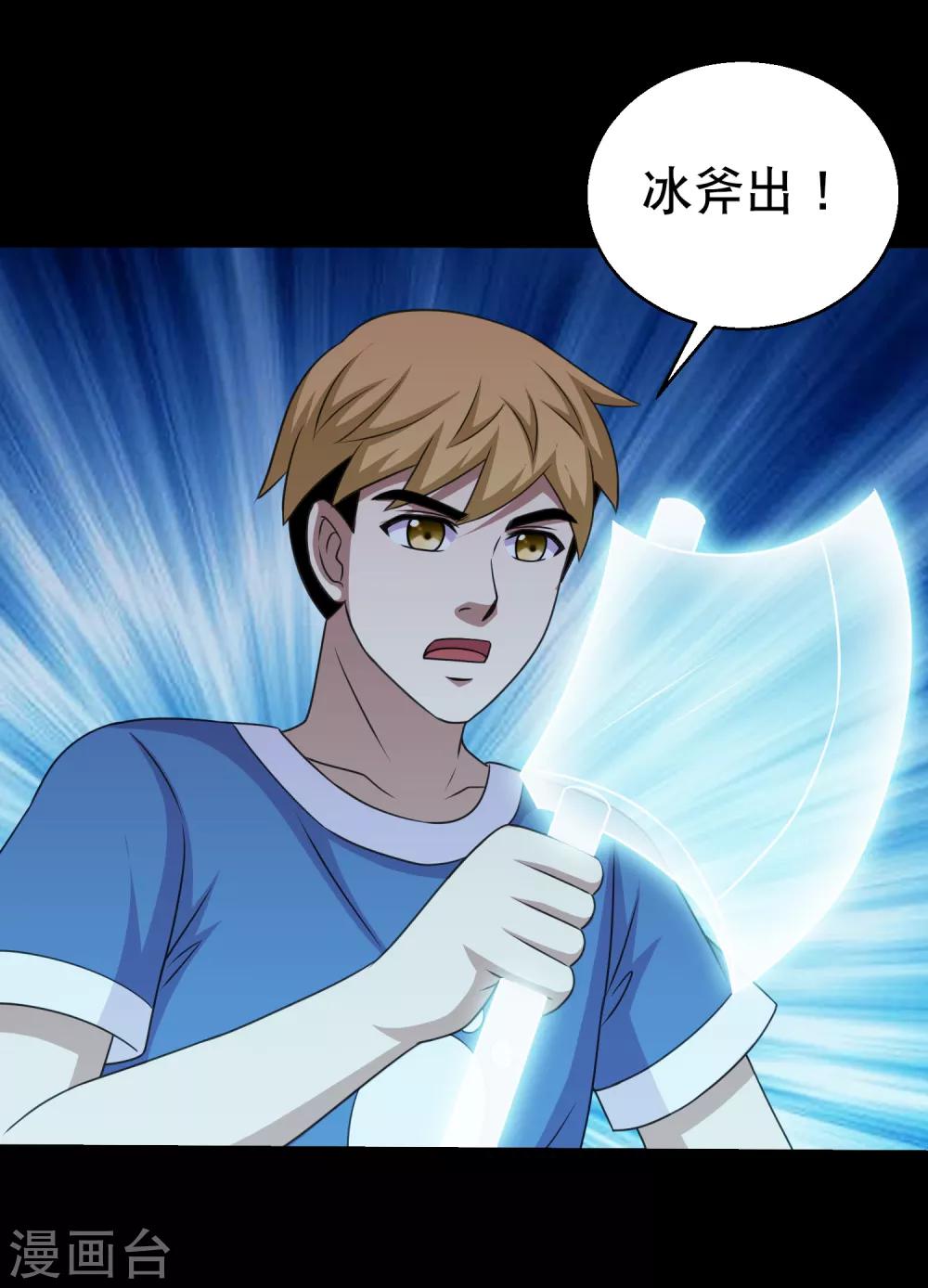 第78话 你的地盘我说了算-第83话