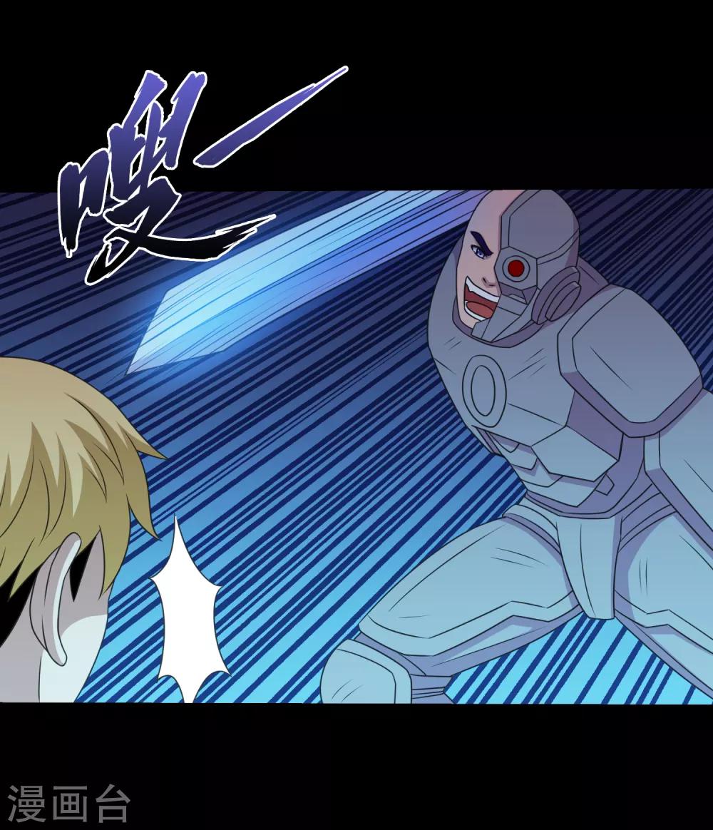 第78话 你的地盘我说了算-第83话