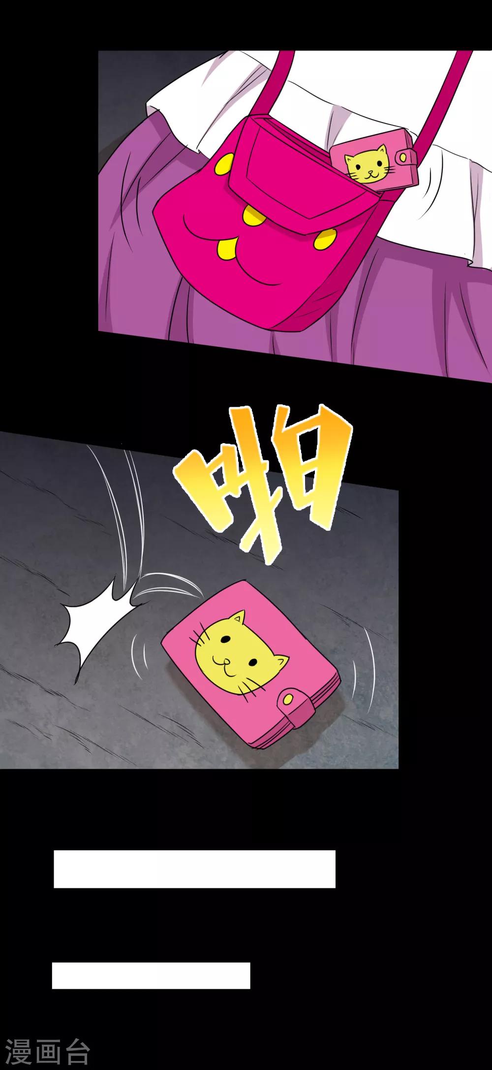 第80话 舍不得孩子套不住狼-第85话