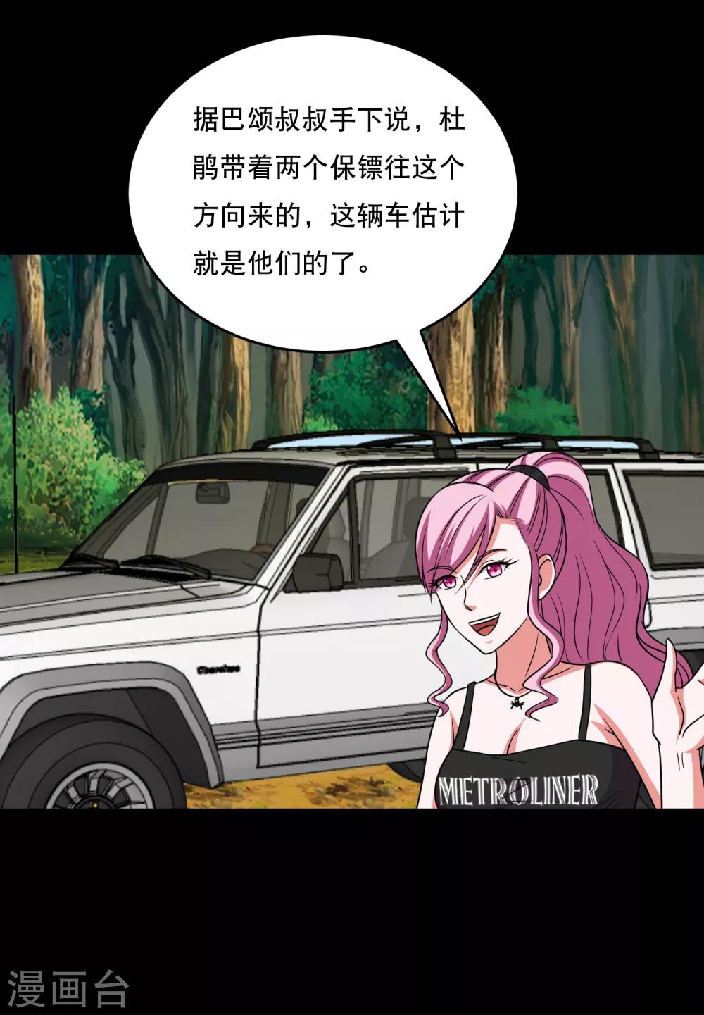 第80话 舍不得孩子套不住狼-第85话