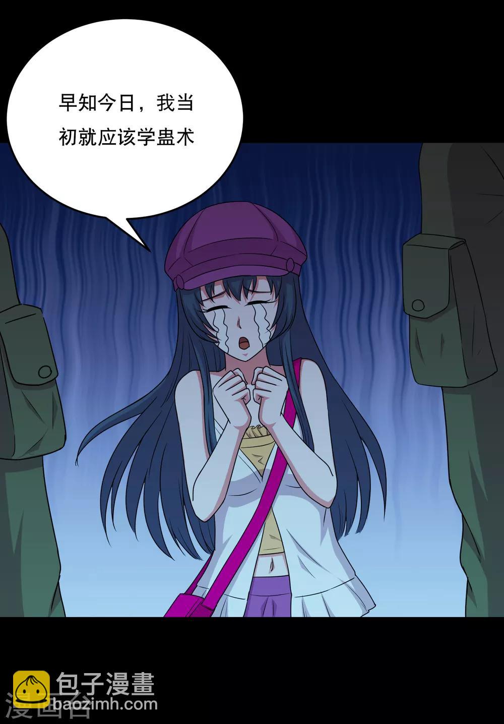 第80话 舍不得孩子套不住狼-第85话