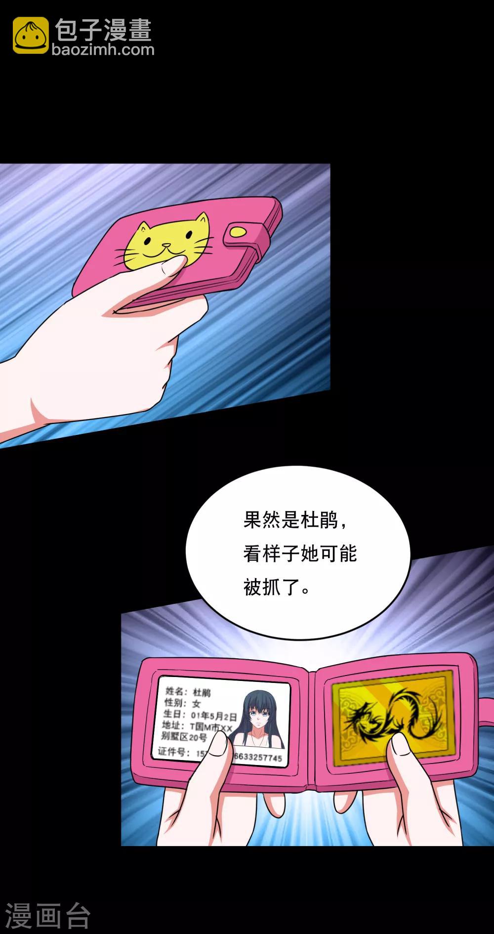 第80话 舍不得孩子套不住狼-第85话