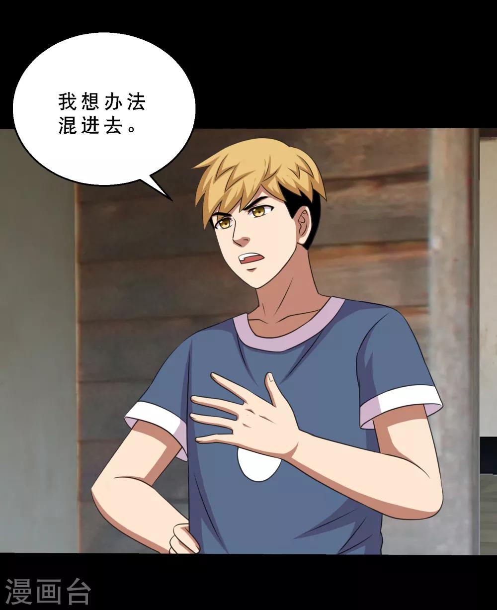 第80话 舍不得孩子套不住狼-第85话