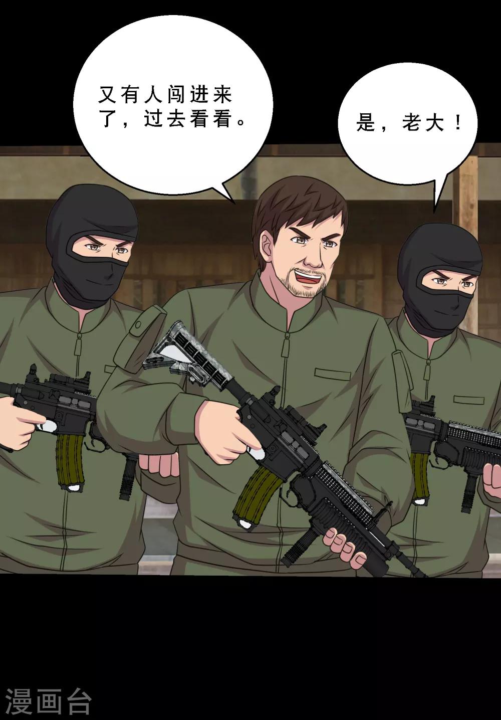 第80话 舍不得孩子套不住狼-第85话