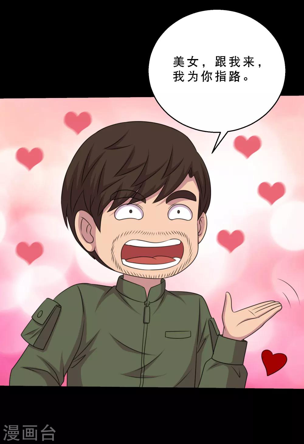 第80话 舍不得孩子套不住狼-第85话