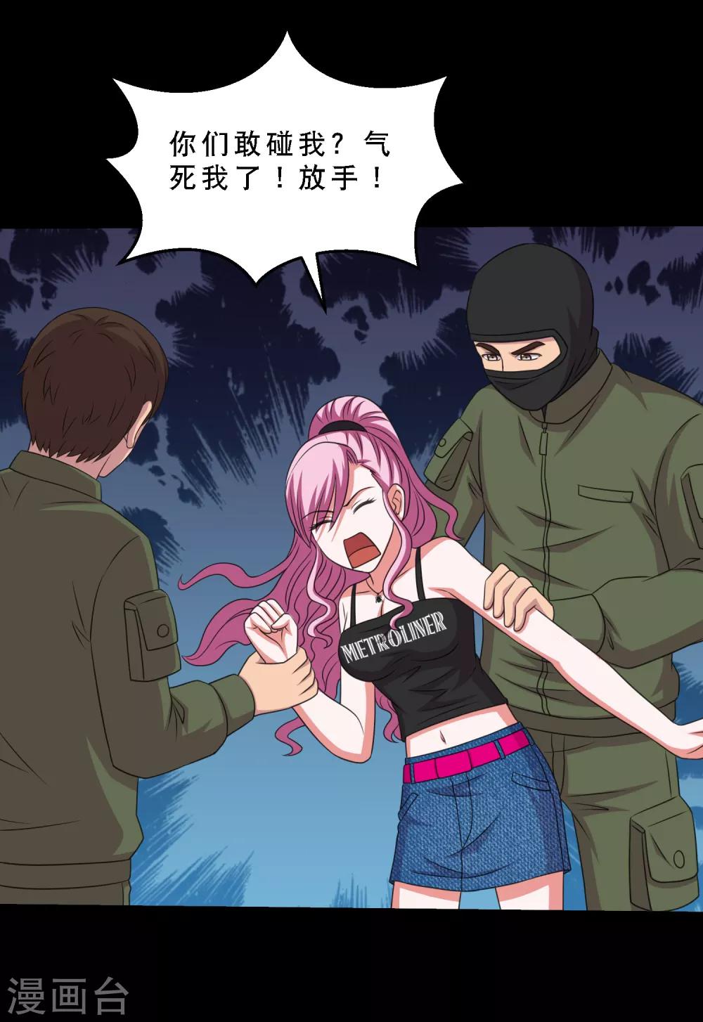 第80话 舍不得孩子套不住狼-第85话