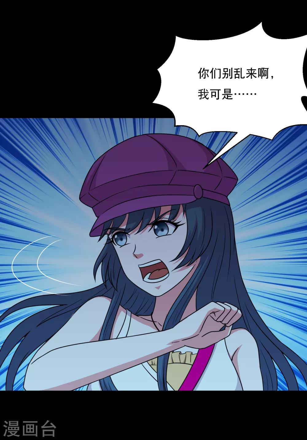 第80话 舍不得孩子套不住狼-第85话