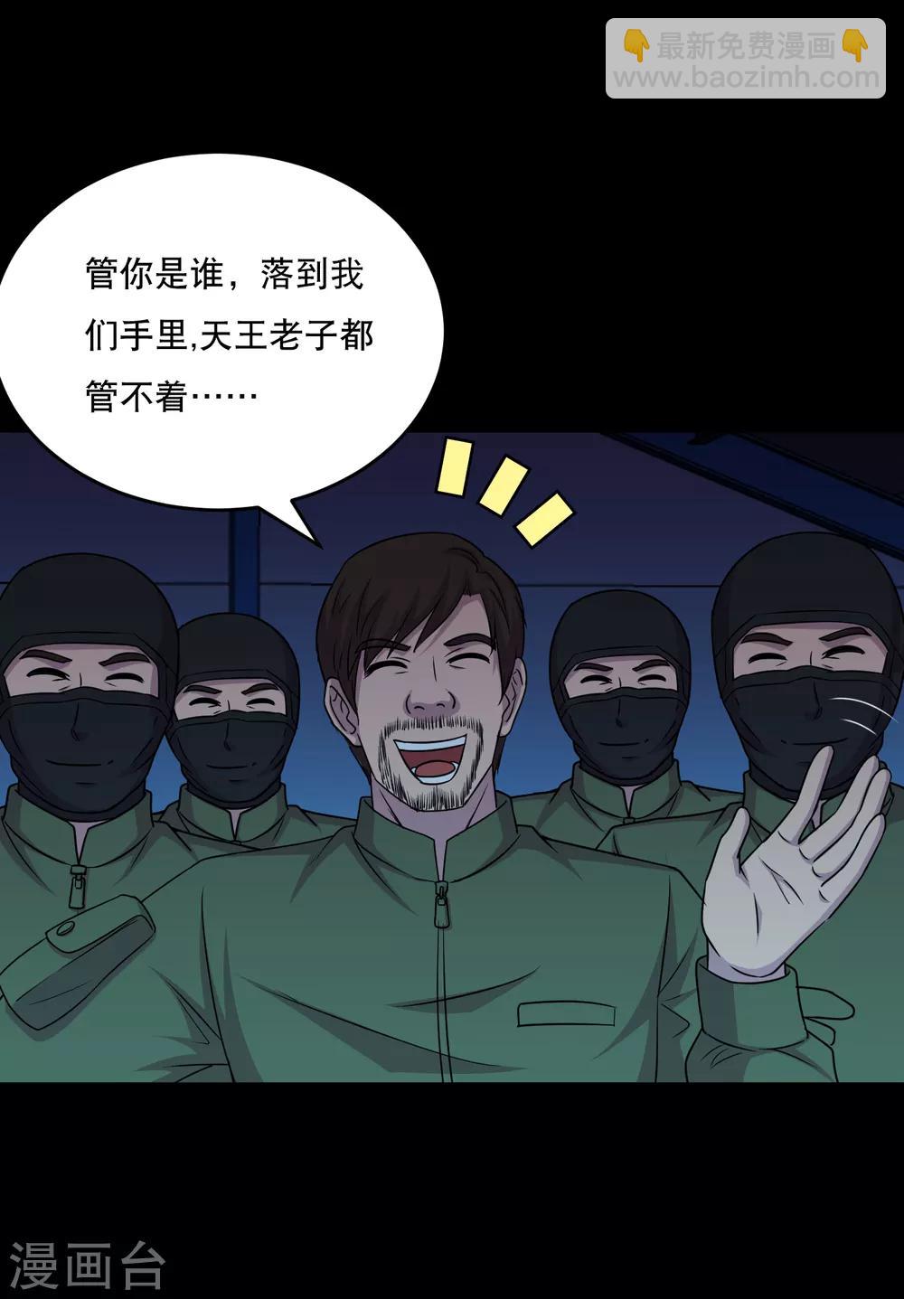 第80话 舍不得孩子套不住狼-第85话