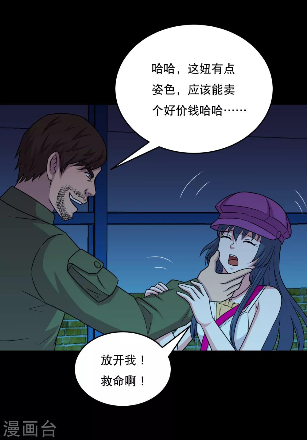 第80话 舍不得孩子套不住狼-第85话