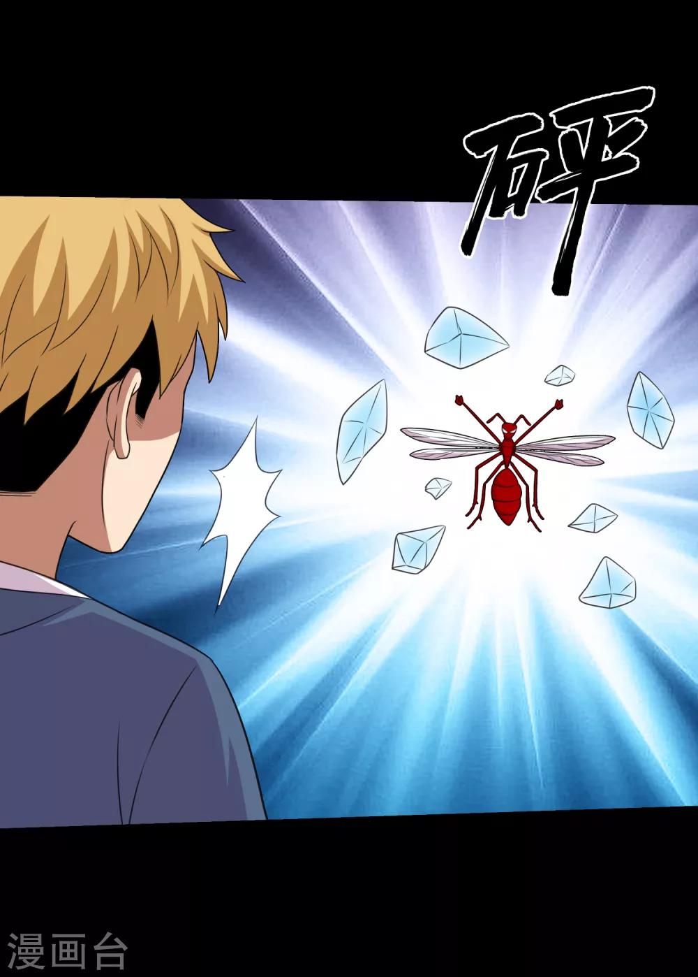 第82话 你有鼻涕虫，我有大头-第87话