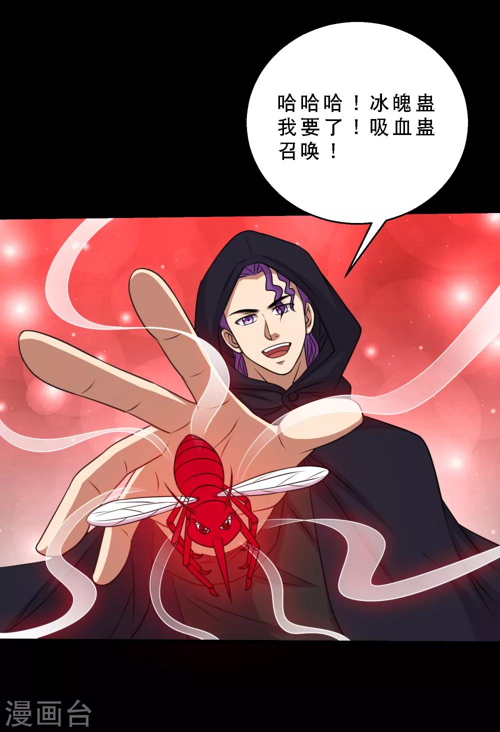 第82话 你有鼻涕虫，我有大头-第87话