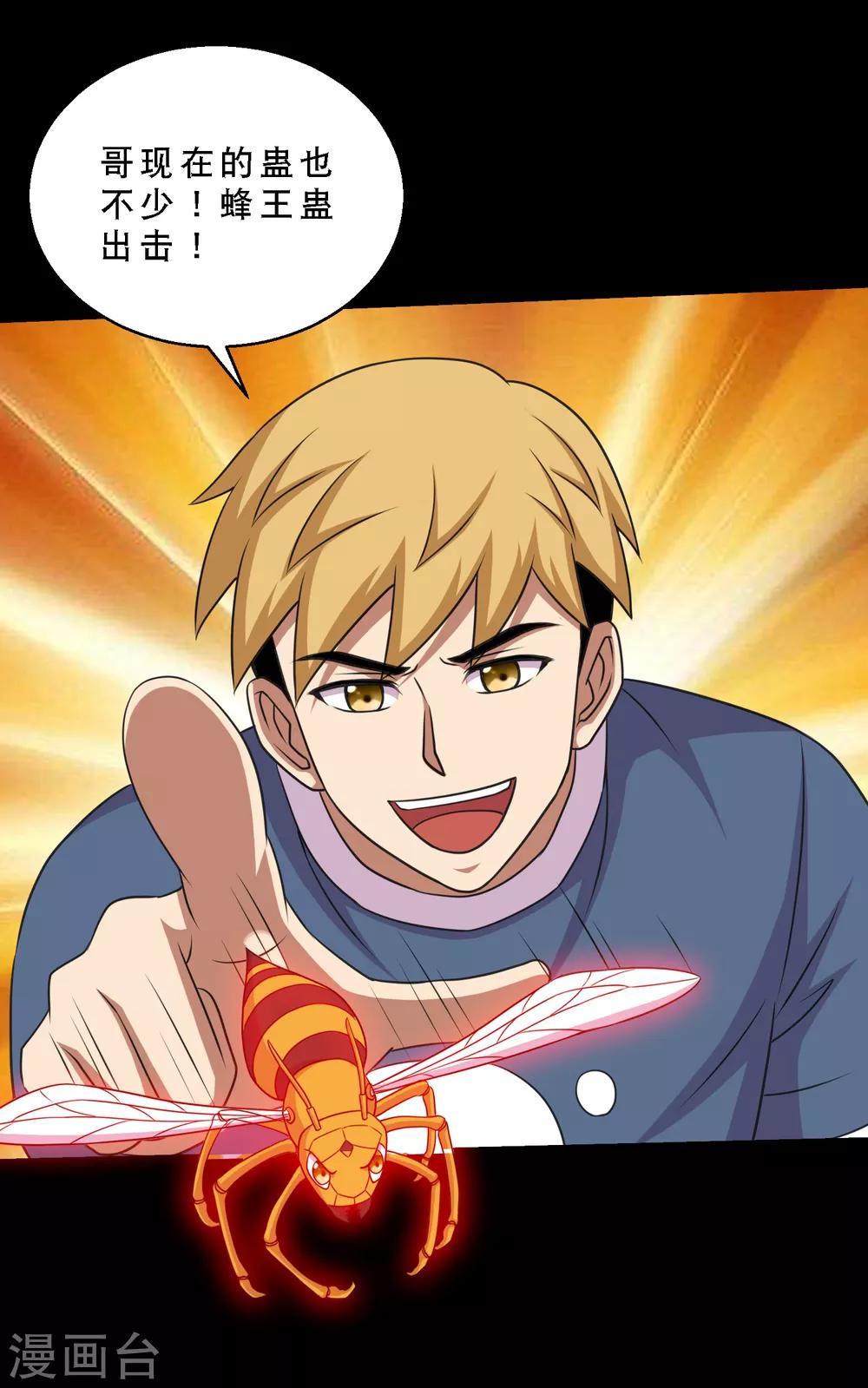 第82话 你有鼻涕虫，我有大头-第87话