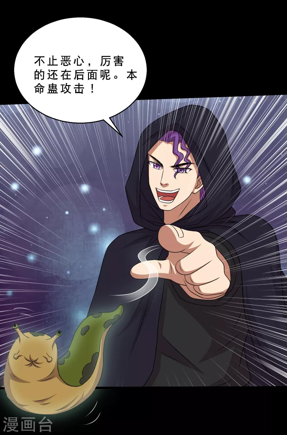 第82话 你有鼻涕虫，我有大头-第87话