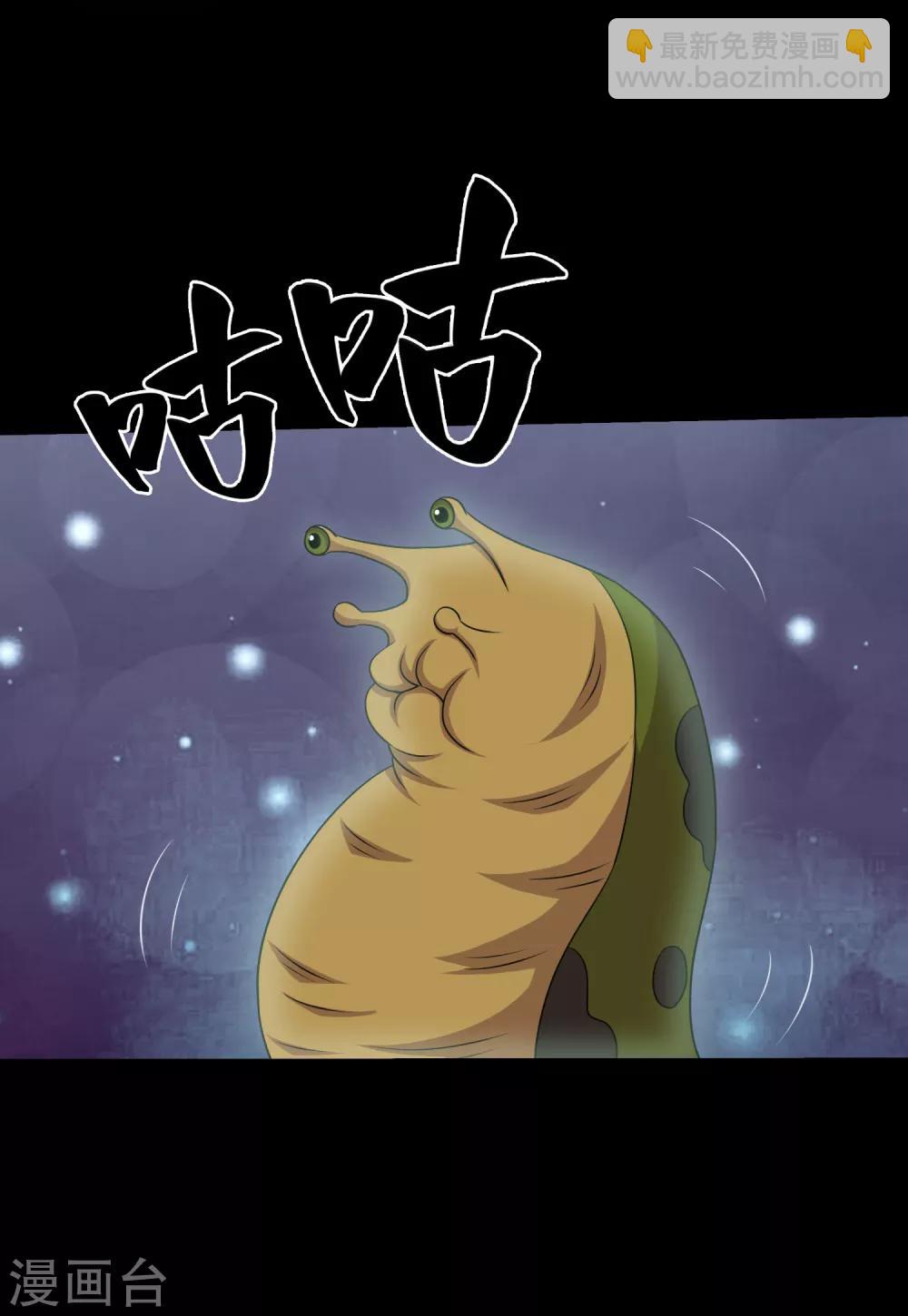 第82话 你有鼻涕虫，我有大头-第87话