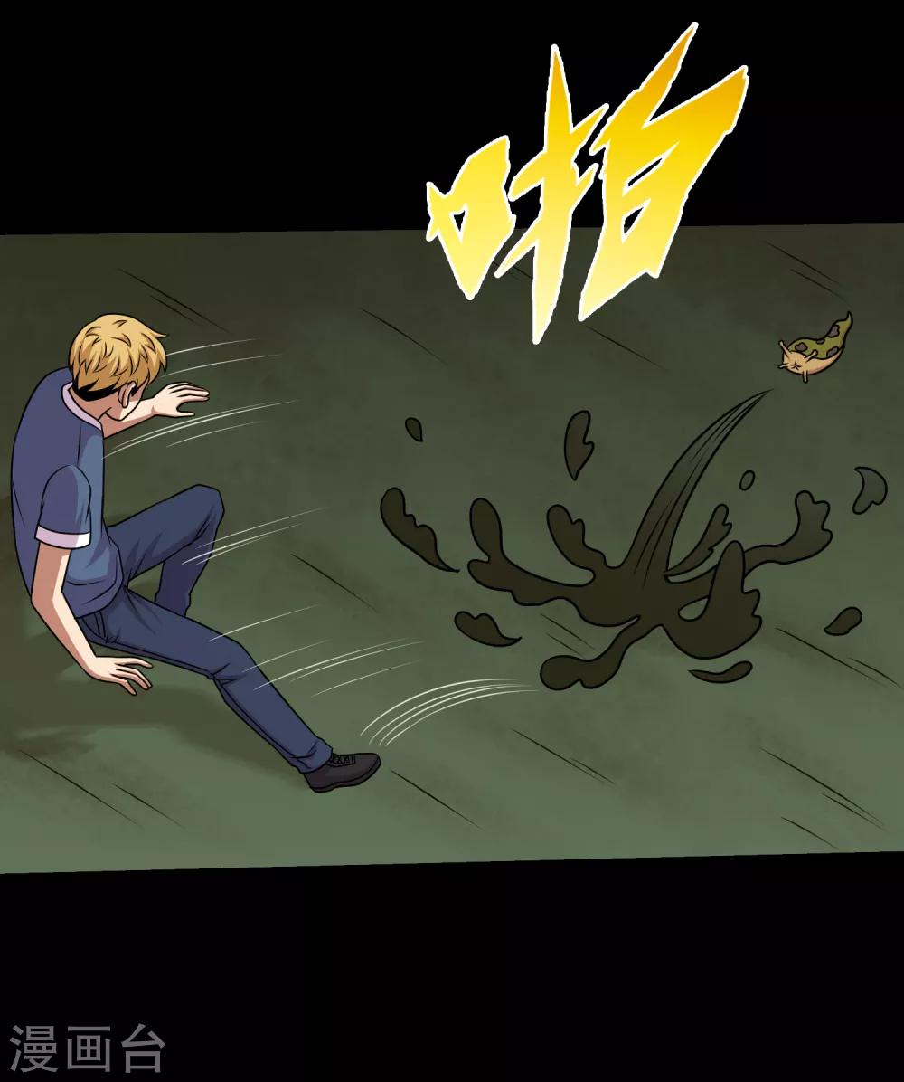 第82话 你有鼻涕虫，我有大头-第87话